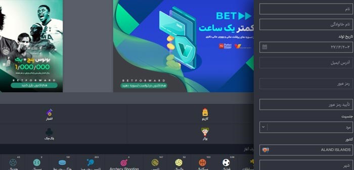 بازی انفجار بت فوروارد - بازی انفجار Betforward