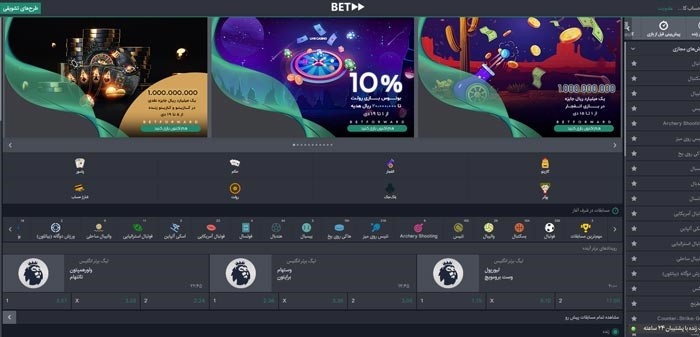 سایت شرط بندی بت فوروارد - سایت Betforward - ثبت نام در سایت بت فوروارد