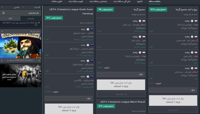 سایت شرط بندی بت فوروارد