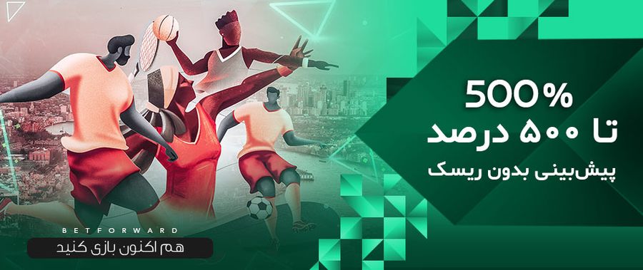 سایت betforward